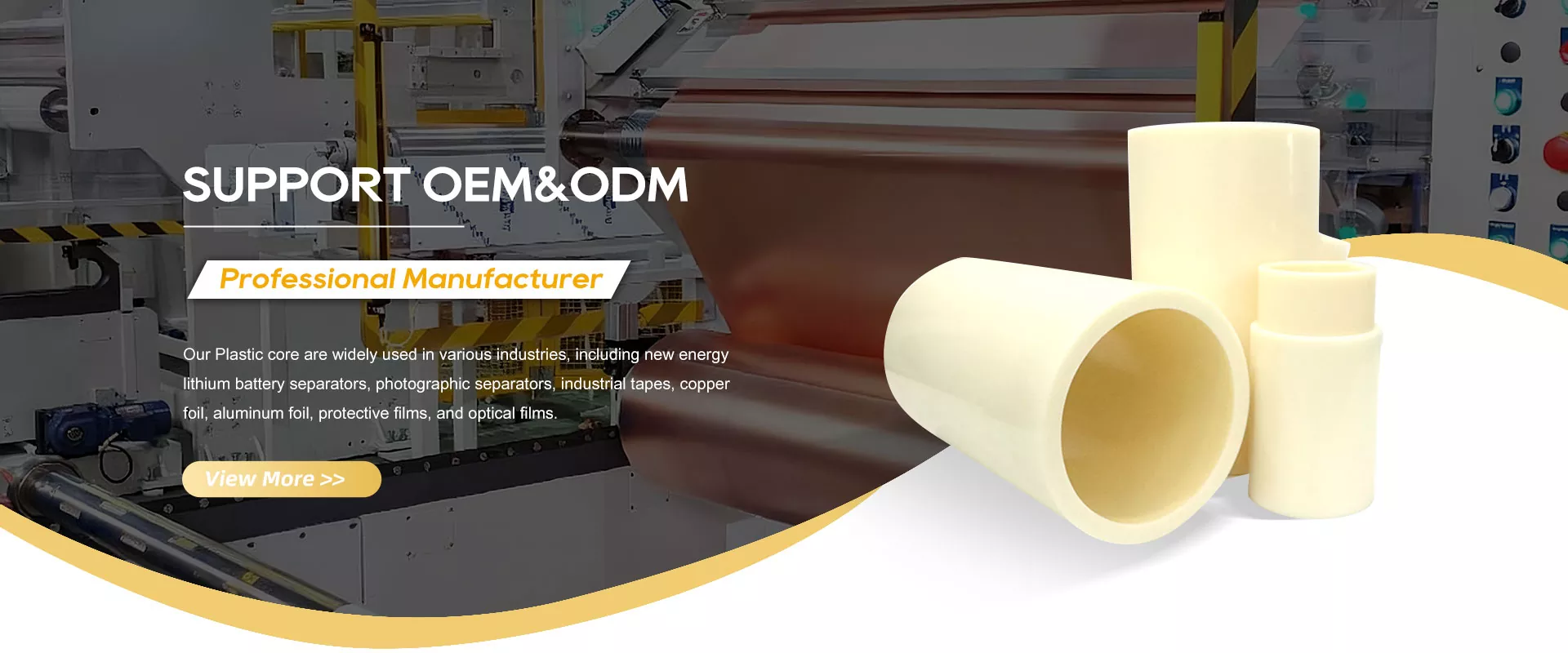 ແກນພາດສະຕິກຈີນ